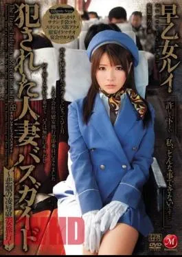 Mosaic JUC-350 A Violated Married Woman Bus Tour Guide – Tragic Torture & Rape Vacation – Rui Saotome