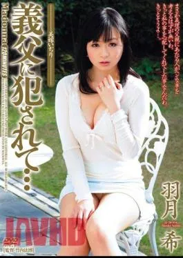 Mosaic JUC-539 Hatsuki Rare Beauty Idjiri Wife Being Fucked In The Father-in-law …