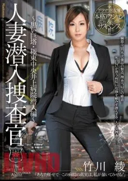 Mosaic JUC-792 Takekawa Aya Inoue Hen Infiltrate The Central Hospital Far East Huge 塔 Undercover Black – Married