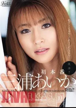 Mosaic JUC-922 Back! Aika Miura’s First Production