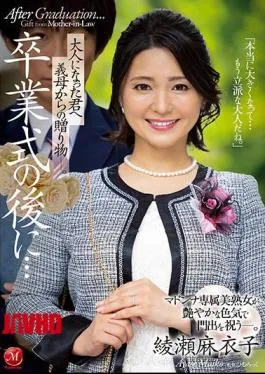 Mosaic JUL-785 After The Graduation Ceremony … A Gift From My Mother-in-law To You As An Adult. Madonna’s Exclusive Beautiful Mature Woman Celebrates The Beginning With A Lustrous Sex Appeal. Maiko Ayase