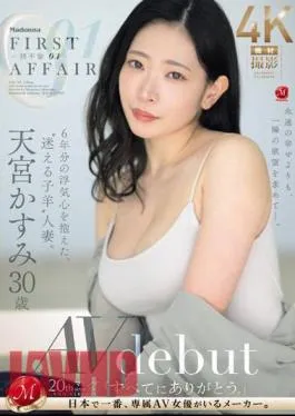 Mosaic JUQ-705 First Affair-First Affair 01- A ‘lost Lamb’ Married Woman Who Has Been Having An Affair For 6 Years. Kasumi Amamiya 30 Years Old AV Debut