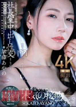 Mosaic JUQ-918 Married Secretary, Creampie Sex In The President’s Office Filled With Sweat And Kisses.A Secretary With Mature Sex Appeal, Sophisticated Eroticism, And The Ultimate In Appearance.