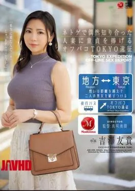 Mosaic JUR-200 Off-paco Tokyo Expedition Where A Man Gives His Virginity To A Married Woman He Met By Chance In An Online Game – Yuki Yoshizawa
