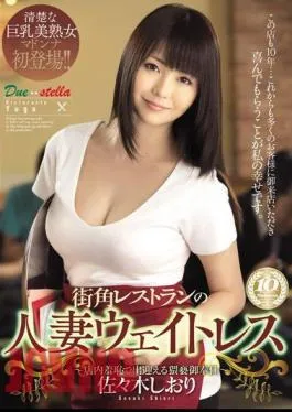 Mosaic JUX-265 Married Waitress From The Neighborhood Restaurant – Filthy Service Inside The Establishment – Shiori Sasaki