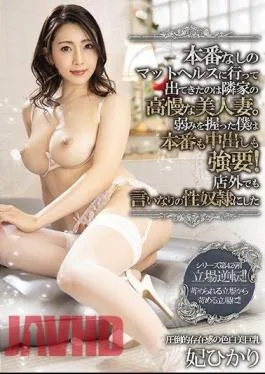 Mosaic MEYD-675 It Was The Proud Beautiful Wife Of The Neighbor’s House Who Went To Matt Health Without Production. I Grasped The Weakness And Forced Both Production And Vaginal Cum Shot! Hikari Hime Who Made A Compliant Sex Slave Even Outside The Store