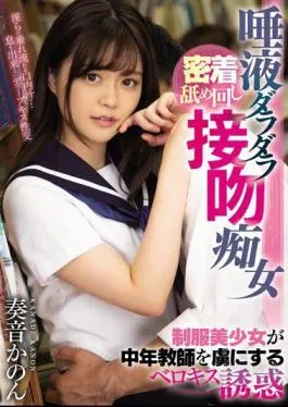 Mosaic MIAA-199 Dripping Saliva, Passionate Licking And Kissing – A Beautiful Young Slut In Uniform Takes Her Middle-Aged Teacher Captive With Seductive Tongue-Kissing – Kanon