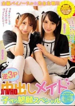 Mosaic MIAE-166 Reverse 3P Cum Inside Maid Creator Special Creator Special