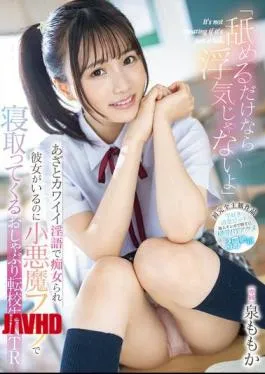 Mosaic MIDA-012 “It’s Not Cheating If You Just Lick It” A Transfer Student Who Teases You With Cute Dirty Talk And Seduces You With A Devilish Blowjob Even Though You Have A Girlfriend NTR Momoka Izumi