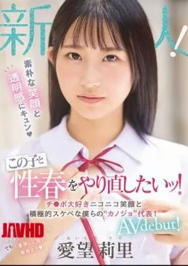 Mosaic MIFD-564 Newcomer: Her Innocent Smile And Clarity Make Me Want To Redo My Adolescence With Her! She Loves Dicks, Has A Smiling Face, And Is Proactively Lewd. She’s Our Representative Girlfriend! AV Debut! Aimi Riri