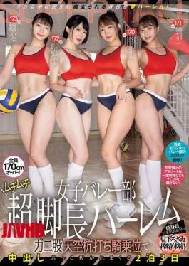 Mosaic MIRD-250 Volleyball Girls’ Club, Super Long Legged Harem, Crab Legged Sky Pounding Cowgirl Position, Creampie 3 Days 2 Nights Himari Kinoshita, Honoka Tsujii, Yuina Taki, Serina Tsutsumi
