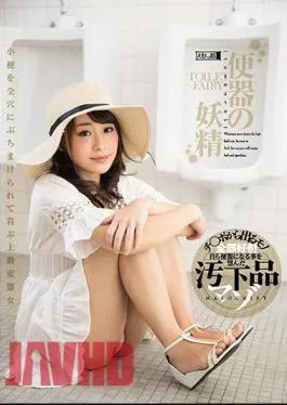 Mosaic MISM-133 Fairy Of A Toilet Bowl