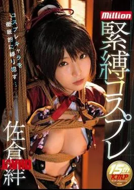Mosaic MKMP-148 Bondage Cosplay Sakurakizuna