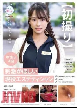 Mosaic MOGI-107 First Shot A Working Esthetician Who Wants Stimulation I Want To Get Out Of Work And Try Something Not Cool I Have A Quick Creampie With A Slender Japanese Beauty With Long Black Hair At An Appointment During The Daytime On Weekdays Later At Home Or Unexpectedly At Work… Nina-chan 21 Years Old Nina Tomikunaga