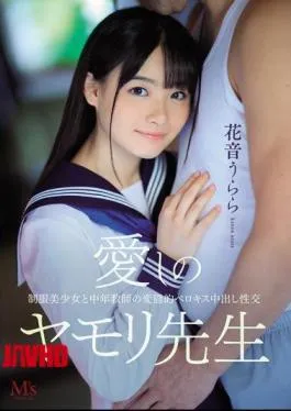 Mosaic MVSD-425 Beloved Gecko Teacher Uniform Beautiful Girl And Middle-aged Teacher’s Kinky Belokis Creampie Fuck Hanaru Urara