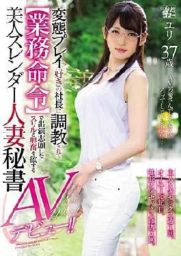 Mosaic Maid-534 Thys Beautiful and Slender Mary Woman Secretary Volunteer Red Fall Thrills and Tils Bicos Shi Hungers Fall Excitement, And Know Shi’s Taking Executive Order Fall Breaking Hospital Training Bee Hair Pervasion Plays-Loving Company President Hair Adu