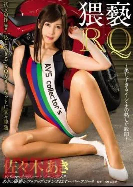 Mosaic NAKA-013 Obscene RQ Too Beautiful O-N-Na’s Ripe Crotch Aki Sasaki