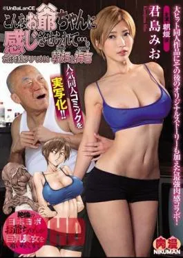 Mosaic NIMA-007 Live Action From Popular Doujin Comics! I Felt Like This Grandmother … Female Body Enjoyment Series 01 Asahime And Umekichi Kimishima Mio