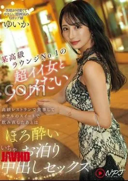 Mosaic NPJS-165 I Want To Fuck The Hottest Girl At A Certain High-end Lounge. After Eating At A High-end Restaurant And Drinking Again In A Hotel Suite, I’ll Have A Tipsy, Cuddly, Overnight Creampie Sex Session.