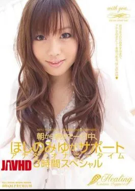 Mosaic PGD-372 One Day, You Support Masturbation Special Time Of 3 Hours From Morning Till Night Miyu Hoshino