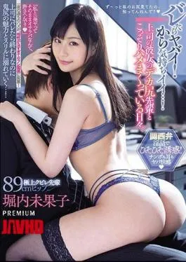 Mosaic PRED-326 If We’re Caught, We’re In Big Trouble! And That’s Why It Feels So Good …! The Boss Is Dating My Co-Worker (And She’s Got A Great Big Ass), And I’ve Been Secretly Fucking Her On A Daily Basis. Mikako Horiuchi