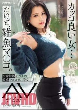 Mosaic PRED-690 A Cool Girl… But A Small Pussy. A Beautiful Woman With A Sensitive Pheromone Whose Whole Body Is As Sensitive As A Genital Organ Makes Her AV Debut Ukifune Minami