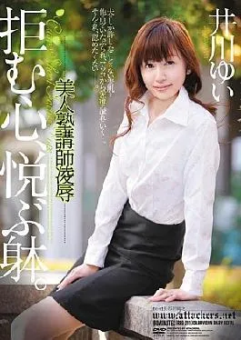 Mosaic RBD-201 Refuse Heart Cram School Teacher Rape Beautiful, Happy Body. Yui Ikawa