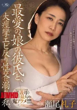 Mosaic ROE-341 Was Immersed In A Great Convulsive Back-arching Sex With My Beloved Daughter’s Boyfriend. Reiko Seo