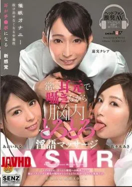 Mosaic SDDE-559 ASMR Always Whispering At The Ear While Stroking In The Brain