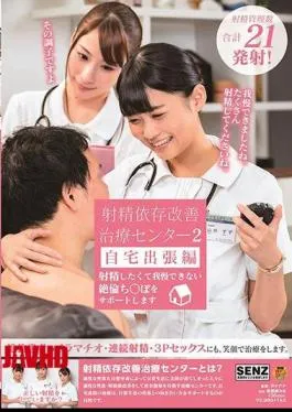 Mosaic SDDE-566 Ejaculation Dependence Improvement Treatment Center 2 Home Business Tenancy I Want To Ejaculate And Support Uncouth Which I Can Not Stand Po