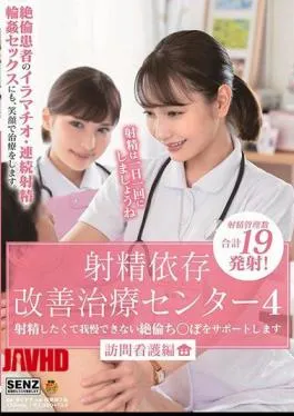 Mosaic SDDE-622 Ejaculation Dependency Improvement Medical Center: We Support Unstoppable Dicks That Can’t Hold Back From Ejaculating 04 – Visiting Nurse Edition