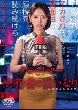 Mosaic SGKI-049 A Female Announcer Who Was Made To Climax At A TV Station That Was At The Mercy Of Complaining Viewers But Continued To Read Her Script Diligently (Victim M, 28 Years Old, Married)