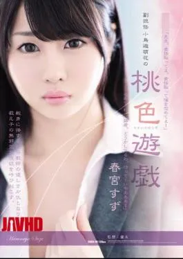 Mosaic SHKD-781 Deputy Responsible Little Bird Yumoe Flower’s Peach Color Yu Shunsuomiya Tsuzu