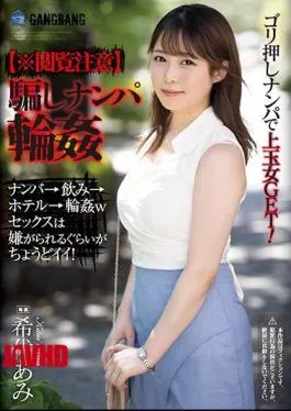 Mosaic SHKD-981 * Browsing Attention Deceived Pick-up Wheel Ami Kiyo