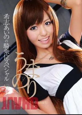 Mosaic SOE-472 Aino Kishi ‘s Cowgirl Special