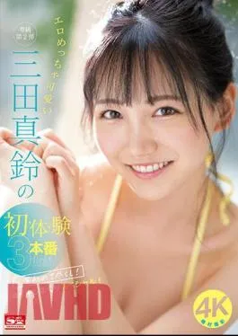 Mosaic SONE-001 Erotic And Cute Marin Mita’s First Experience 3 Performances For The First Time In Her Life! Super Orgasmic Special!