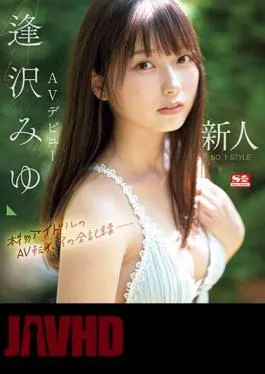 Mosaic SONE-004 Newcomer NO.1STYLE Miyu Aizawa AV Debut Real Idol’s AV Transition, Complete Record (Blu-ray Disc)