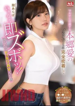 Mosaic SONE-273 “Eh! Are We Doing It Here?” A Close Look At The Private Life Of Ai Hongo, Who Is Active In Many Fields, And A Sudden, Sudden Plunge At Any Opportunity! An Unprecedented AV Prank