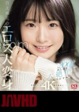 Mosaic SONE-280 Saika Shirakami’s Erotic Makeover – 200% Full Power, Climax Special