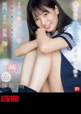 Mosaic SONE-656 I Was Seduced By An Innocent Student And Couldn’t Resist Her Cute Face, Voice, Smell, And Young Body. I Penetrated Her Everywhere, At School, In A Hotel, Etc. Moe Sakakibara (Blu-ray Disc)