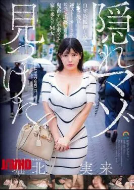 Mosaic SORA-576 Found A Hidden Masochist. After Being Spied On And Raped At Home, I Was Stalked Again, So I Followed Up And Found A Masochistic Woman Who Came To My House Looking For A Devilish Dick. Miku Horikita