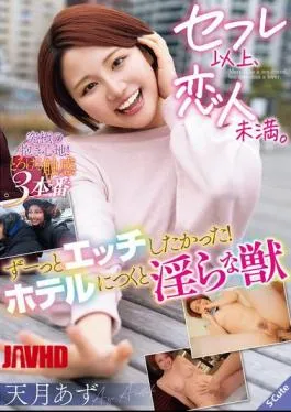 Mosaic SQTE-622 More Than A Sex Friend, But Less Than A Lover. I’ve Always Wanted To Have Sex! When I Got To The Hotel, I Found A Lewd Beast – Azu Amatsuki