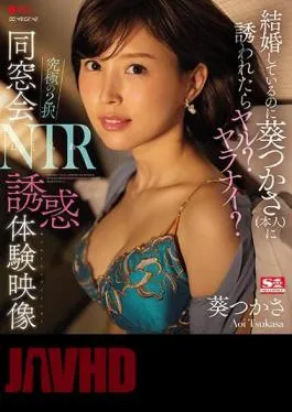 Mosaic SSIS-212 If I’m Married But Aoi Tsukasa (the Person) Invites Me, Isn’t It? Yaranai? Ultimate 2 Choice Alumni Association NTR Temptation Experience Video (Blu-ray Disc)