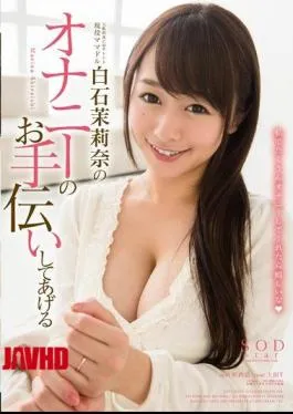 Mosaic STAR-508 I’ll Help Of Masturbation Shiraishi Mari Nana