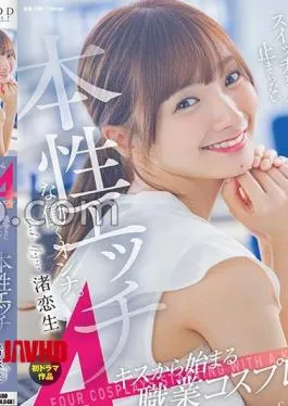 Mosaic STAR-989 Koio Nagisa First Drama Work 4 Profession Cosplay Starting With A Kiss A Naughty Working Woman Who Doesn’t Stop When The Switch Is Turned On Even At Work.