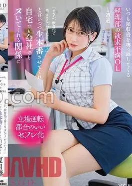 Mosaic START-142 When I Call A Delivery Health Worker, I Encounter A Frustrated Office Lady From The Accounting Department Who Always Throws Back The Receipt.She Says, Please Don’t Pay For Food And Drinks, But She Lets Me Have Sex With Her, And We End Up In A Relationship Where She Cums With Me Both At Home And At Work.Natsume Sound