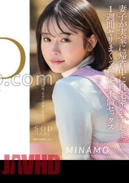 Mosaic START-148 A Beautiful Teacher At My Son’s Nursery School And His Wife Had A Secret Meeting At Home While They Were Returning Home And Had Sex For A Week. MINAMO