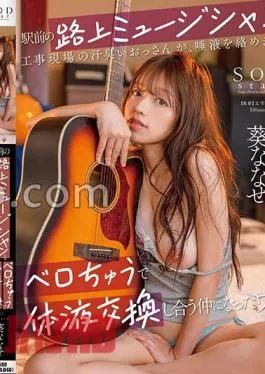 Mosaic START-204 A Musician On The Street In Front Of A Station And A Sweaty Old Man At A Construction Site Become Friends As They Exchange Body Fluids With Each Other’s Saliva-covered Tongues.