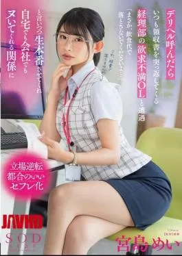 Mosaic START-274 When I Called For A Delivery Health Service, I Encountered A Frustrated Office Lady From The Accounting Department Who Always Refused The Receipt. “Please Don’t Use It For Food And Drink…” She Said, But She Let Me Have Sex With Her Raw And We Ended Up Having A Relationship Where She Would Give Me A Handjob At Home Or At Work. Mei Miyajima