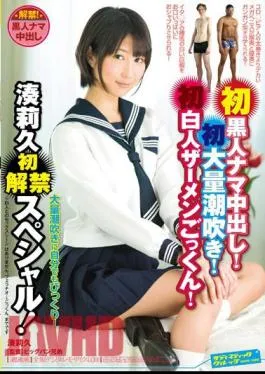 Mosaic SVDVD-409 Out First Black Raw NOW!First Mass Squirting!First White Semen Cum!Minato’s First Ban Riku Special!